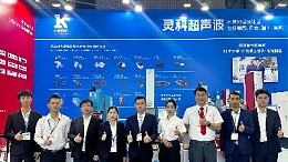 現(xiàn)場(chǎng)直擊丨聚焦CHINAPLAS 2024，靈科超聲波實(shí)力亮相！