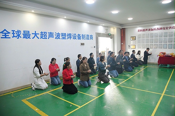 領(lǐng)導層祈福