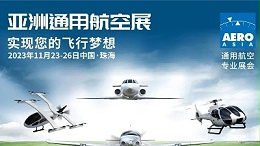 第一屆亞洲通用航空展在珠海舉辦！靈科伺服超聲波焊接機(jī)滿(mǎn)足客戶(hù)需求！