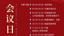 攜手并進，掘金2024！靈科伺服超聲波新品發(fā)布會誠邀您參加！