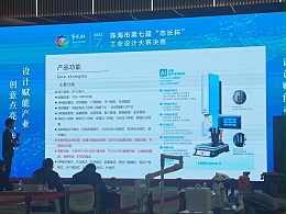 捷報(bào)！靈科超聲波獲珠海市第七屆“市長(zhǎng)杯”工業(yè)設(shè)計(jì)大賽優(yōu)秀獎(jiǎng)