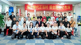 新品亮劍·國貨崛起丨靈科伺服超聲波新品發(fā)布會成功舉辦！
