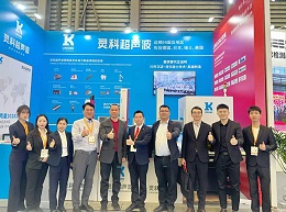 慕尼黑上海電子展圓滿結(jié)束，靈科超聲波人氣“熱辣滾燙”！