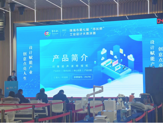 工業(yè)設計的那些事|靈科超聲波：擘畫藍圖求發(fā)展，開拓篤行謀突破