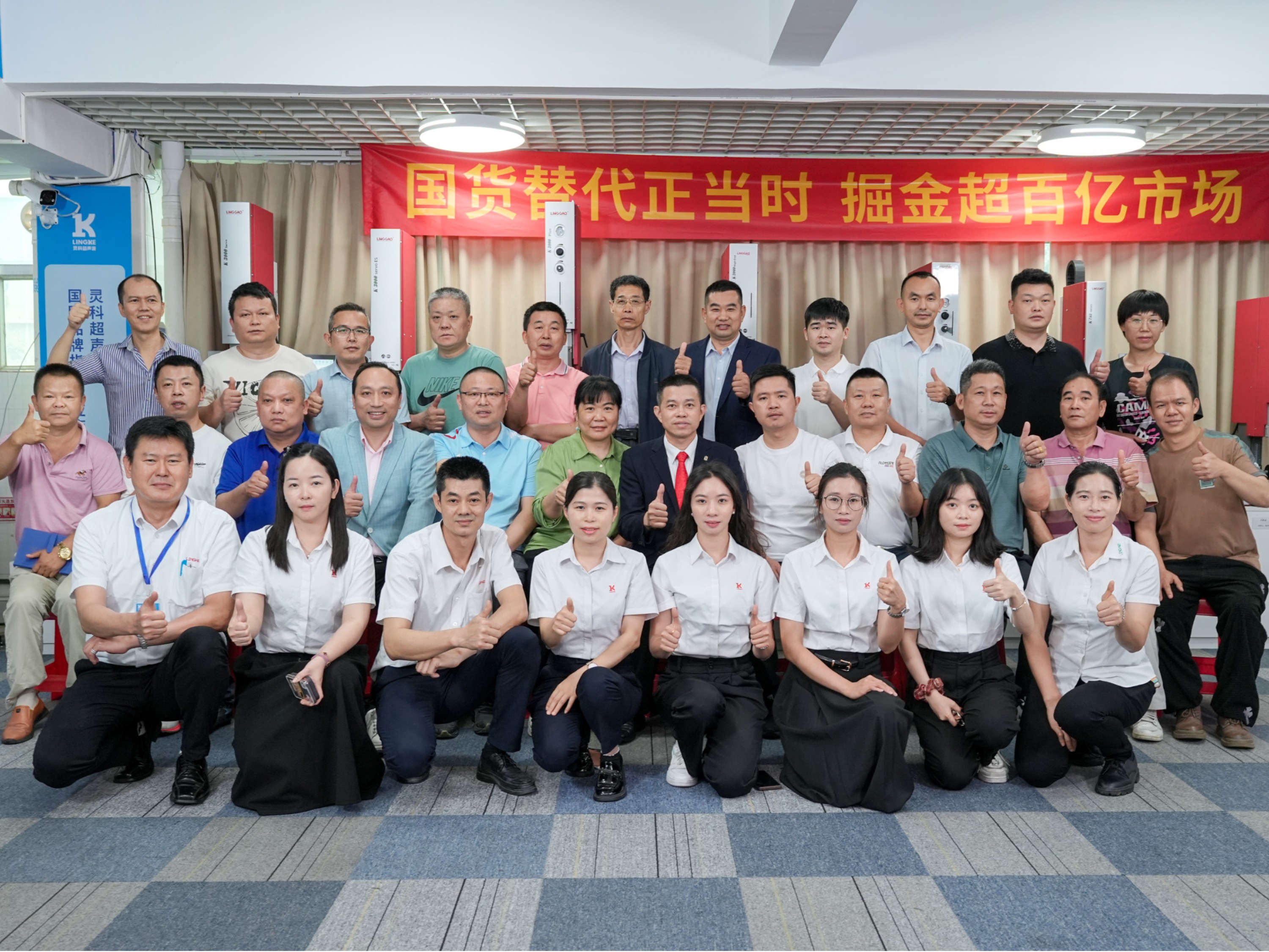 聚勢(shì)·共贏2024 | 靈科伺服超聲波新品發(fā)布會(huì)圓滿舉行